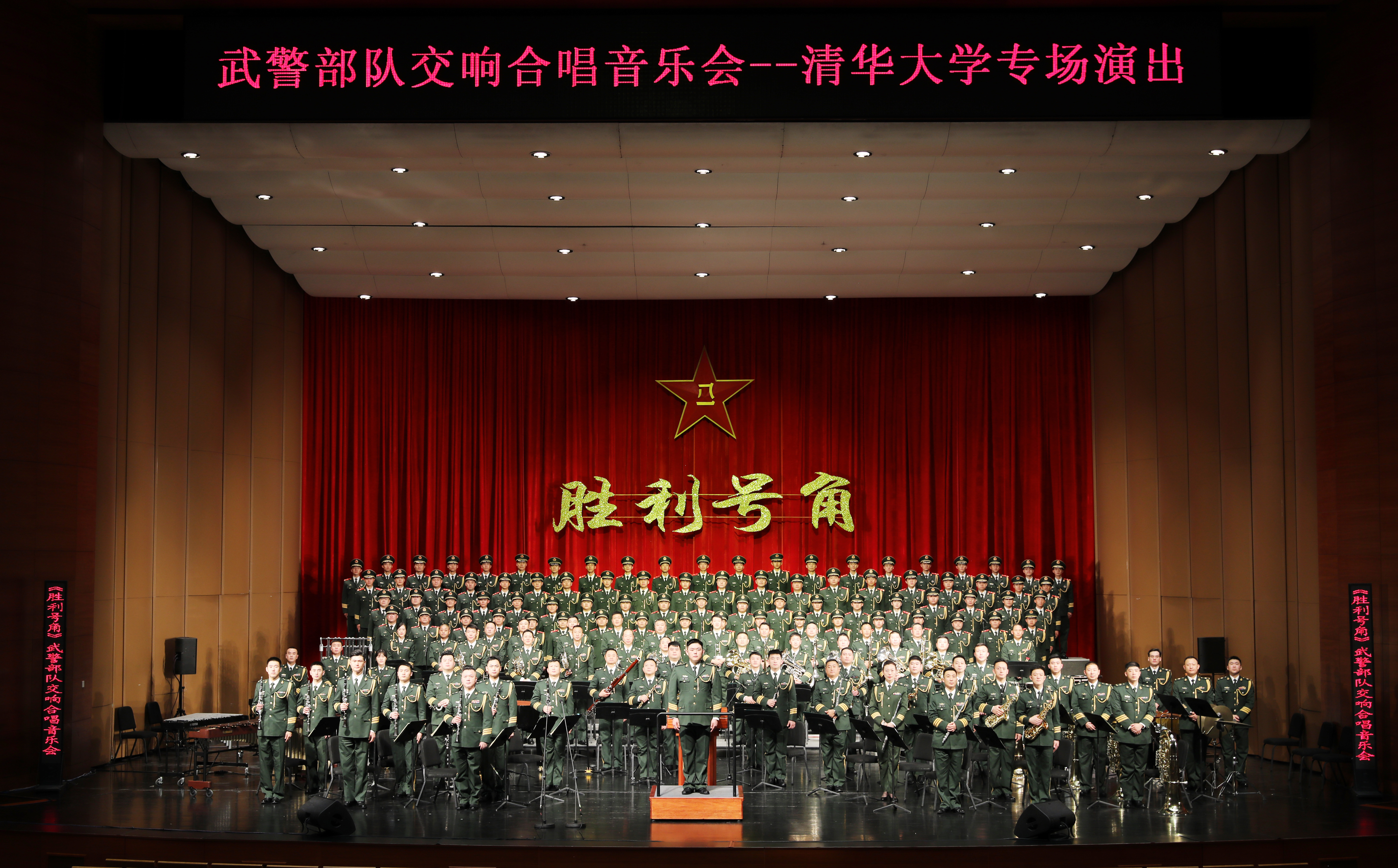 20231118-武警部队交响合唱音乐会-武装部-音乐会开始.jpg