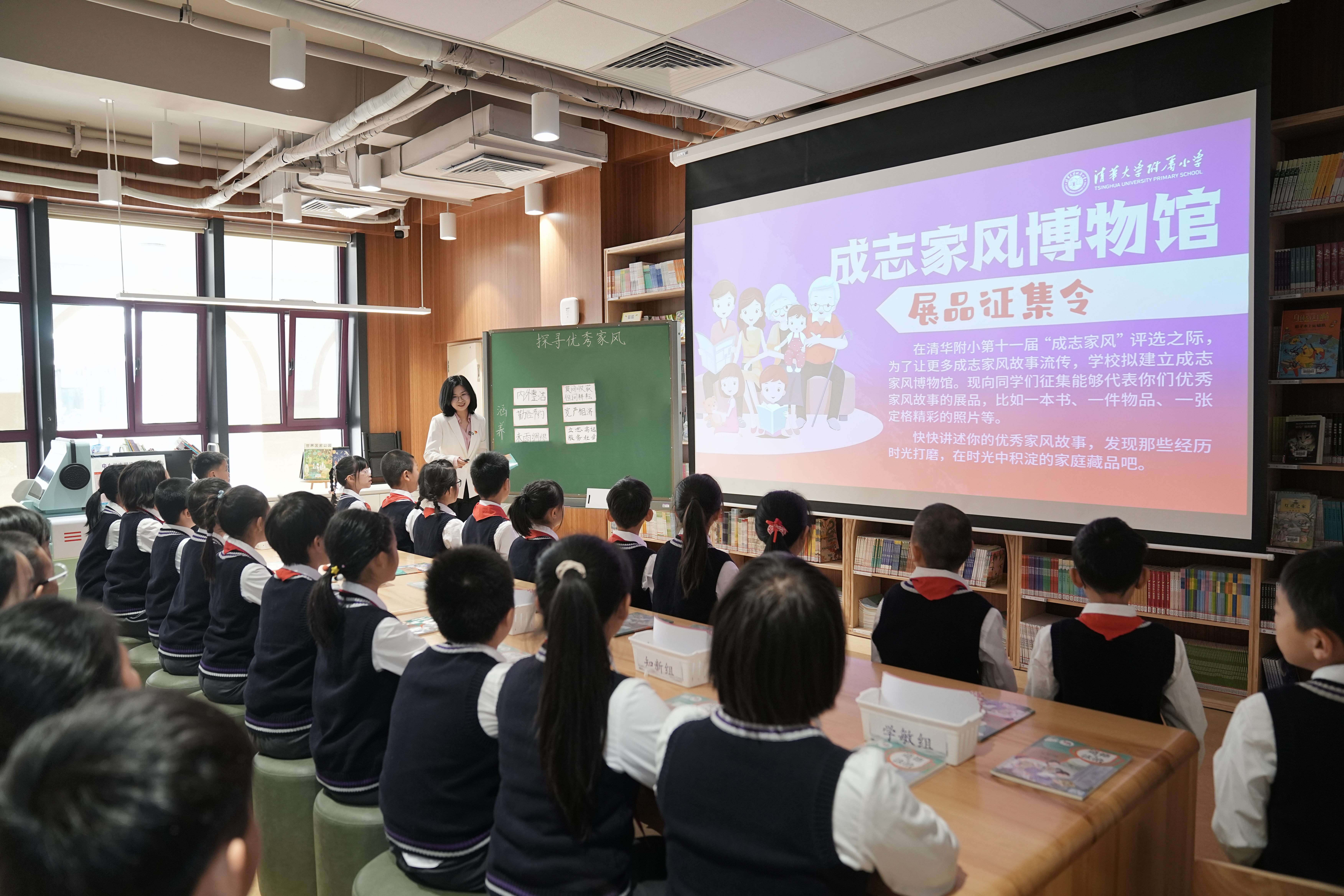 20240318-京津冀中小学思政课建设交流研讨活动-清华附小-清华附小 (6).jpg