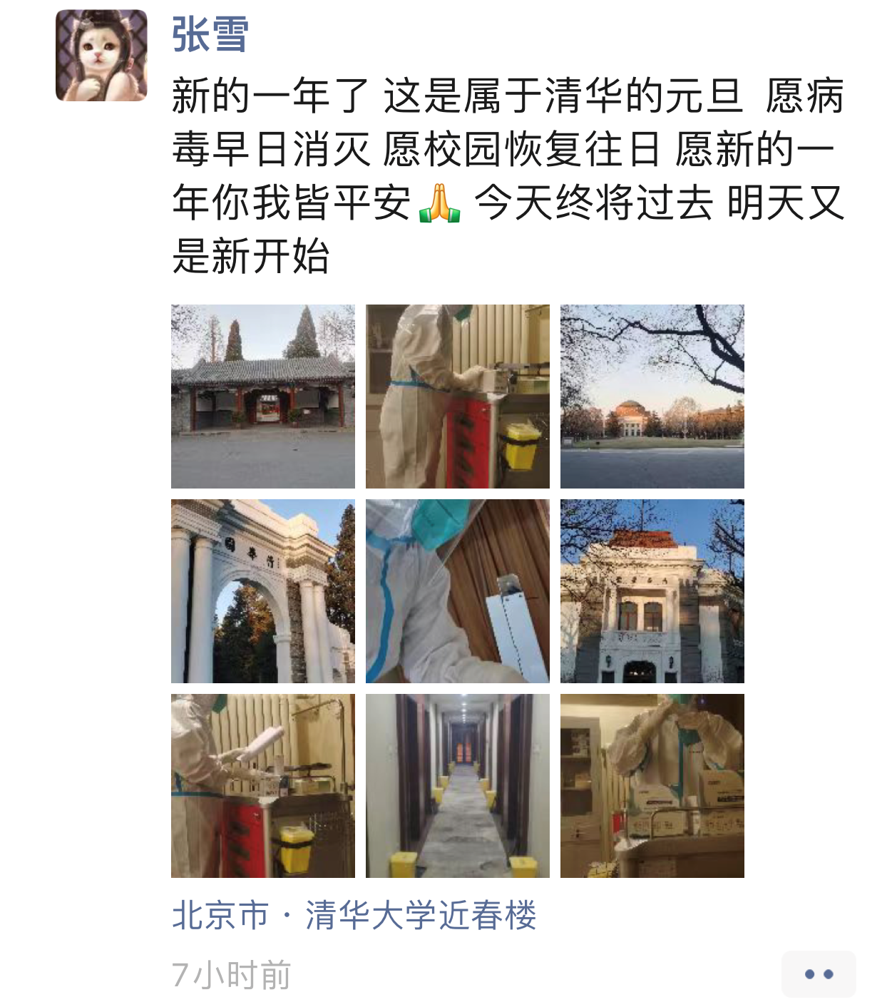 支援-前往太阳集团tyc5997支援的医护，在工作中度过元旦.png