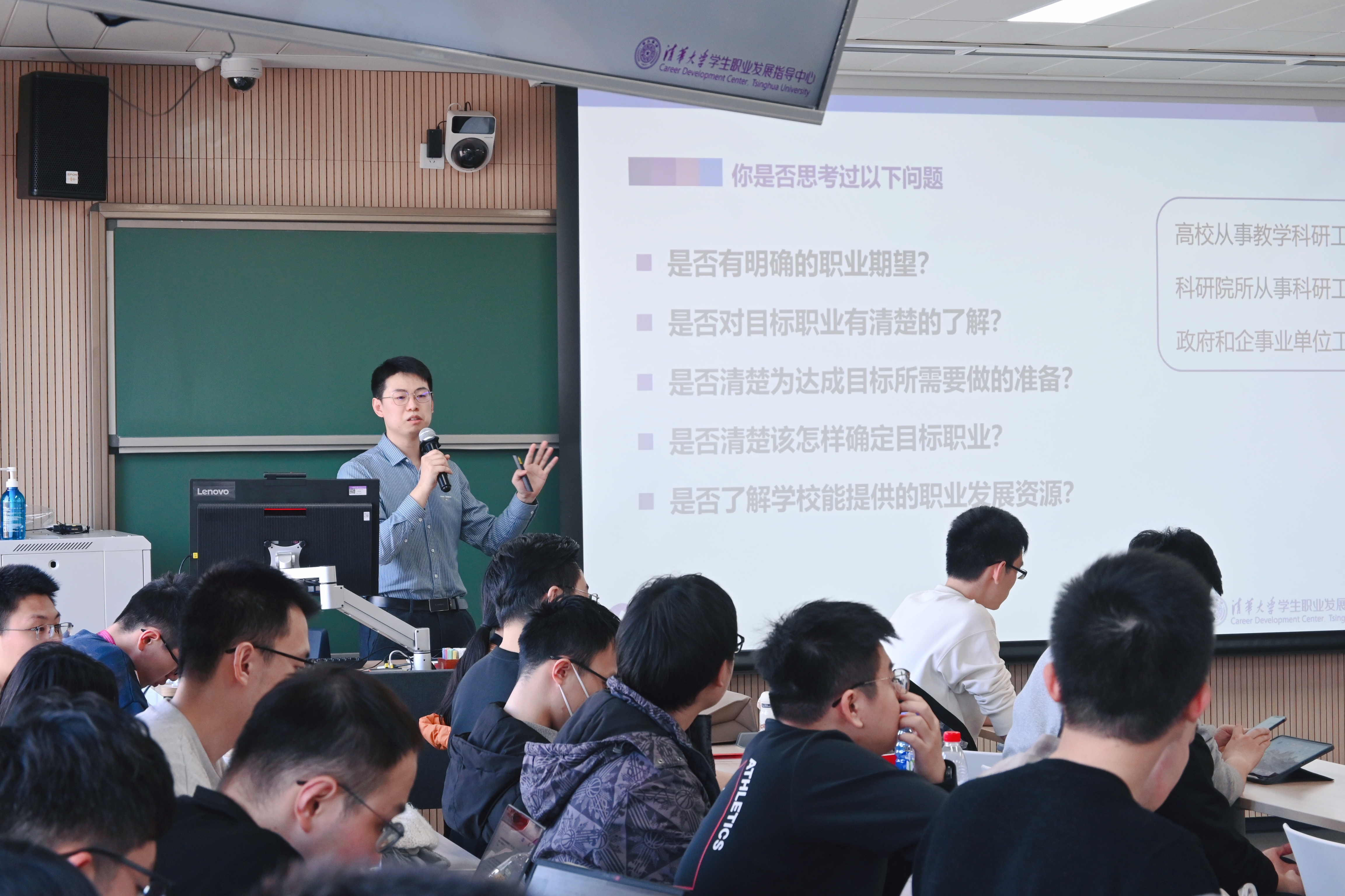 20230305-精仪系新学期第一次主题党团班活动暨“仪往职前”系列讲座职业规划专题活动-张奡杰-徐光耀为同学们解读就业数据并做职业生涯规划报告.jpg