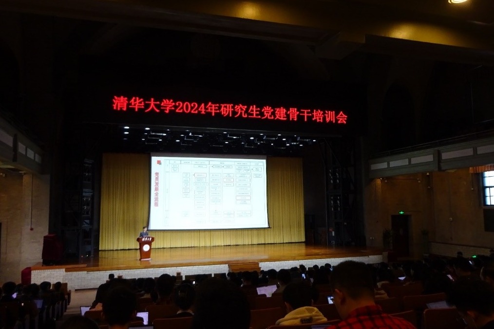 20241010-研究生党建骨干培训班-无-培训会现场.jpg