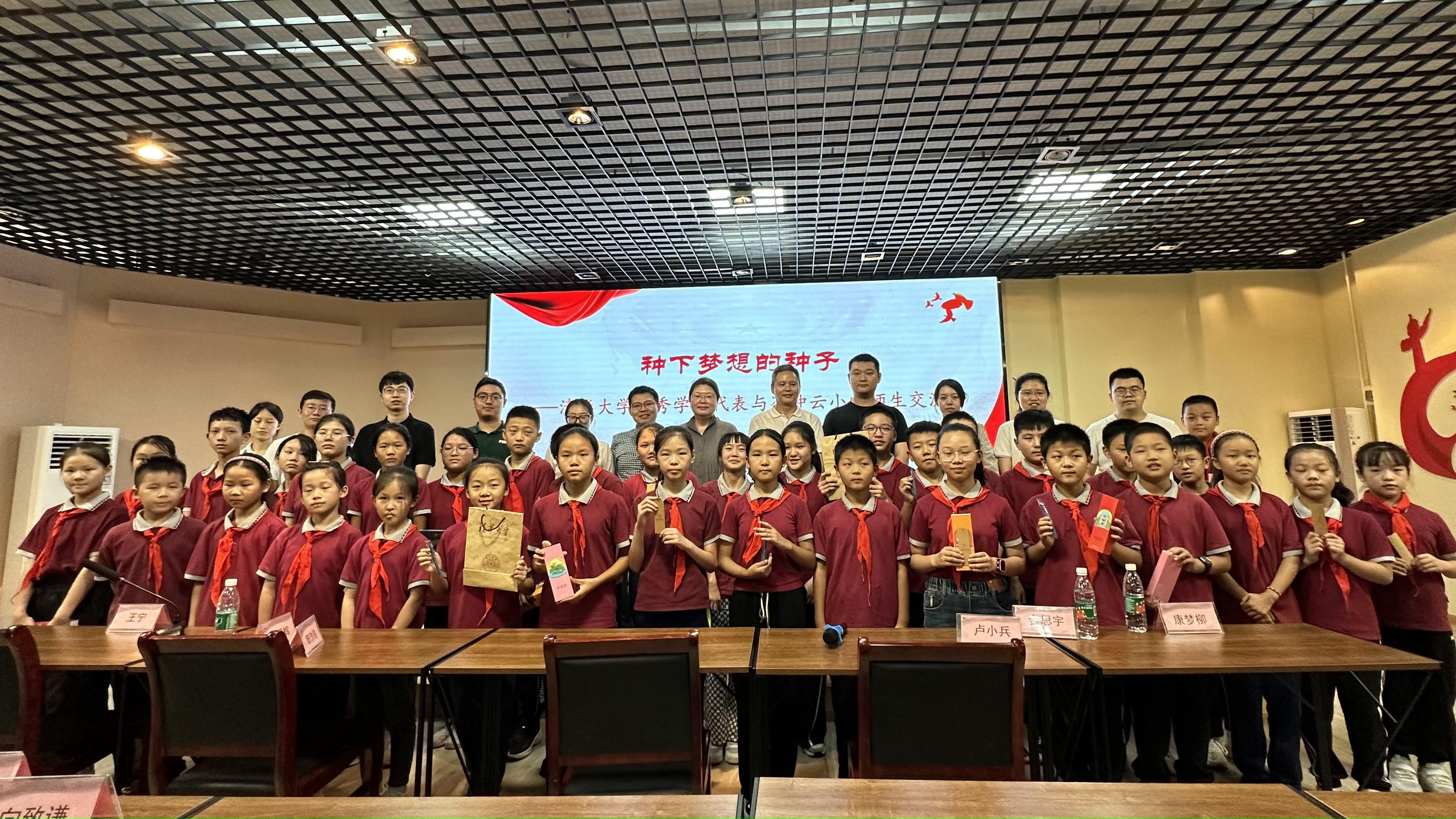 20230912-冯仲云奖学金赴常州实践-校史馆-冯仲云小学师生交流会合影.JPG