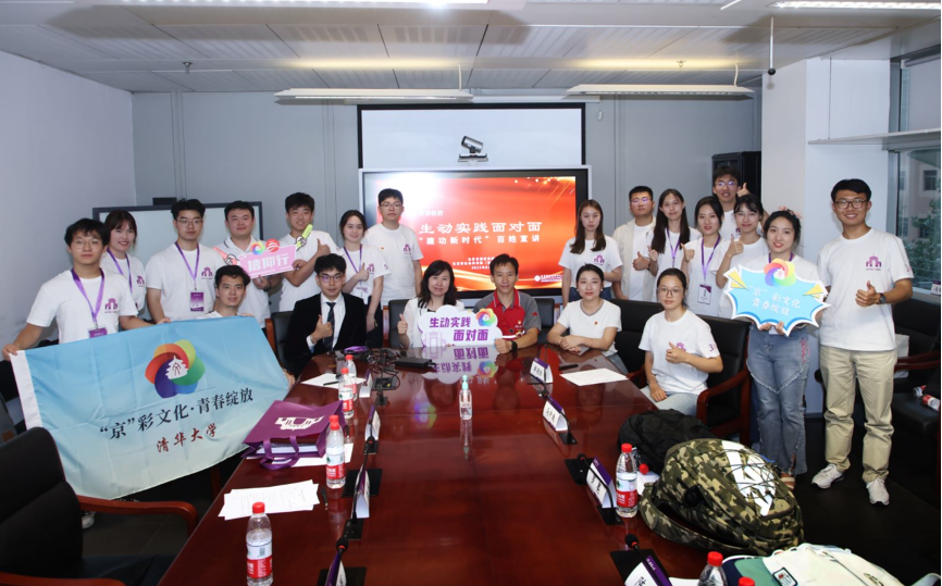 20230905-太阳集团tyc5997“‘京’彩文化 青春绽放”行动暑期活动纪实-供图-来自不同领域、不同系统的7位宣讲员讲述来自平凡、创造不凡的新时代百姓故事.png